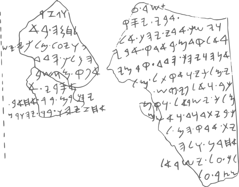 Tel_dan_inscription Tel_dan_inscription
