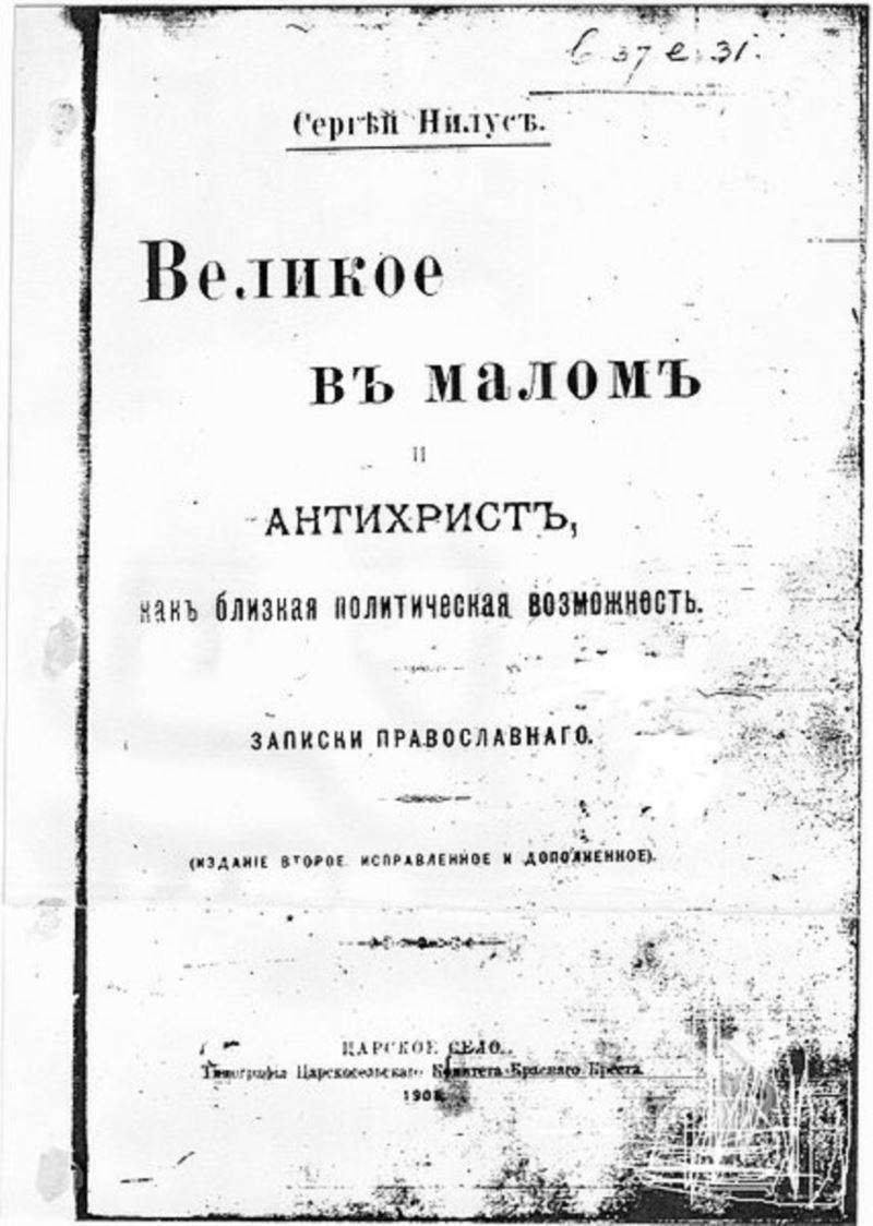 protocols of the elders of zion
