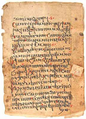 Coptic writing